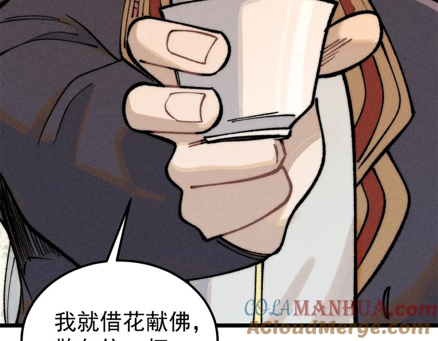 《万古最强宗》273 成功招生 第61页