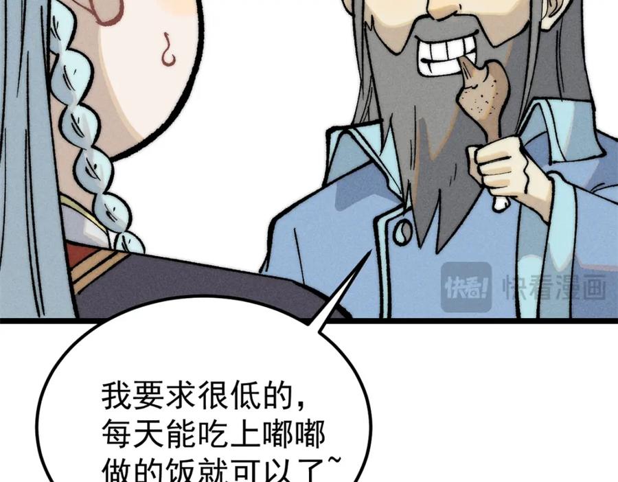《万古最强宗》273 成功招生 第87页