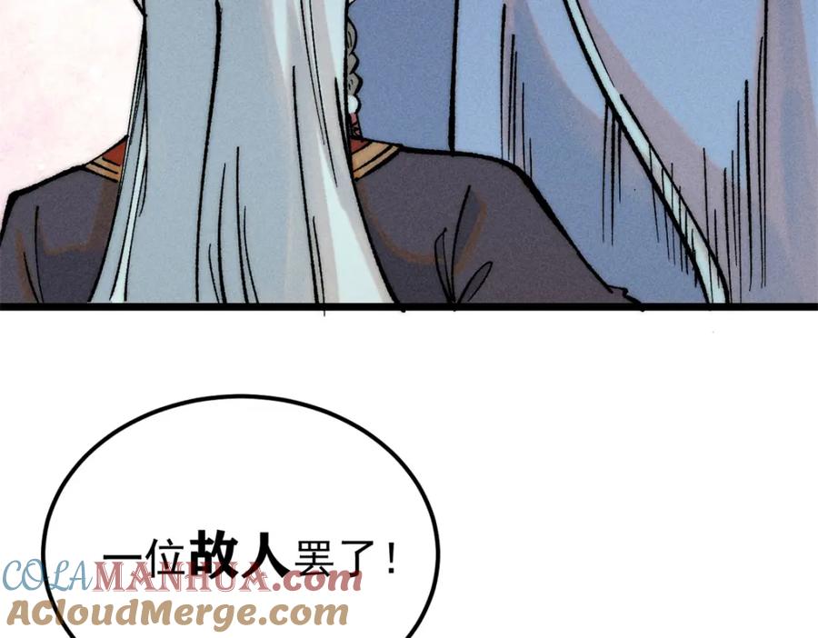 《万古最强宗》273 成功招生 第125页