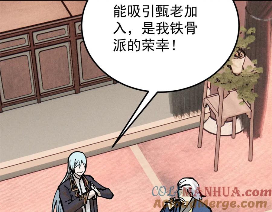 《万古最强宗》273 成功招生 第105页