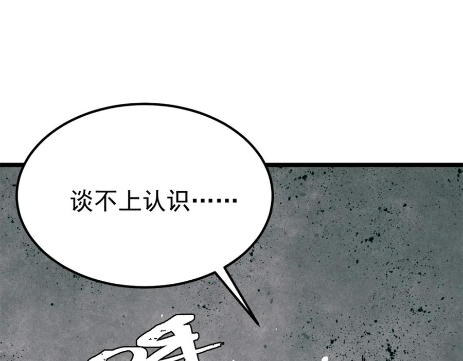 《万古最强宗》273 成功招生 第123页