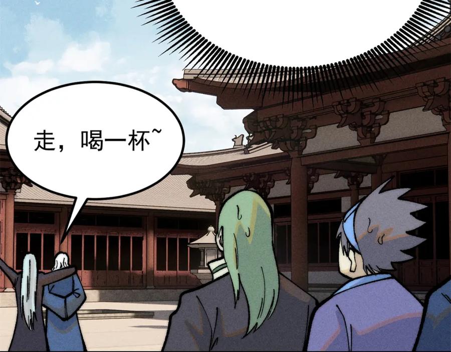 《万古最强宗》273 成功招生 第54页