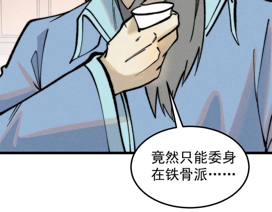 《万古最强宗》273 成功招生 第67页