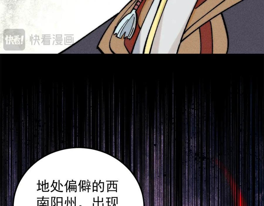 《万古最强宗》273 成功招生 第18页
