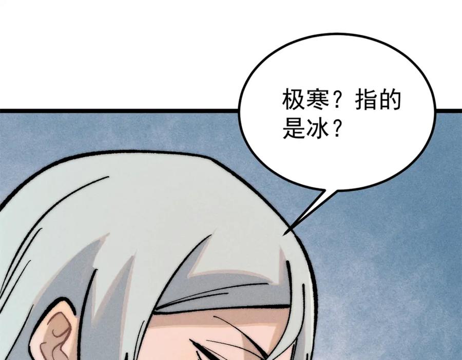 《万古最强宗》274 酒后失态 第92页
