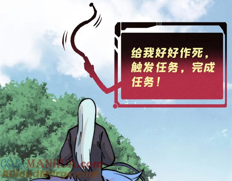 《万古最强宗》274 酒后失态 第117页