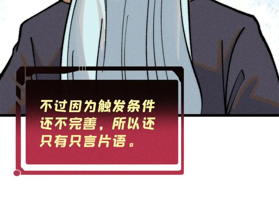 《万古最强宗》274 酒后失态 第82页