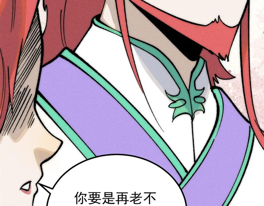 《万古最强宗》274 酒后失态 第66页