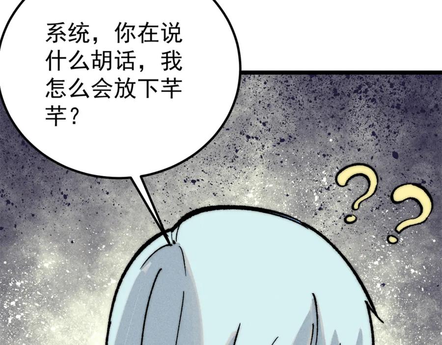 《万古最强宗》274 酒后失态 第104页