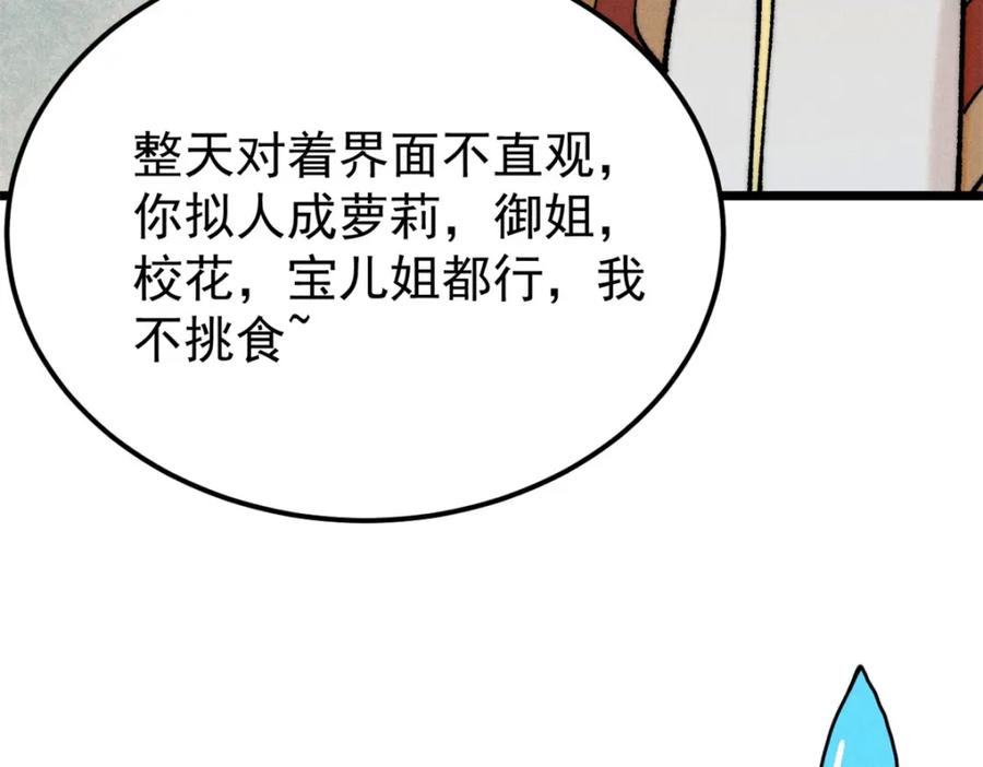 《万古最强宗》274 酒后失态 第115页