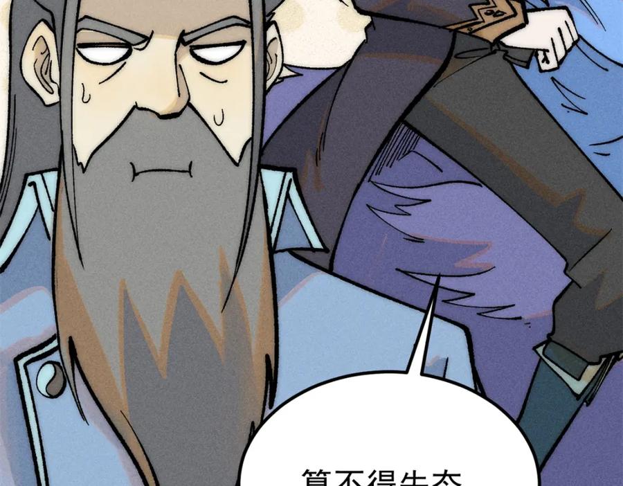《万古最强宗》274 酒后失态 第31页