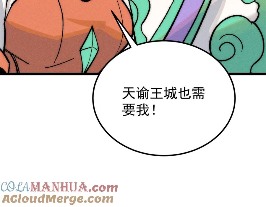 《万古最强宗》274 酒后失态 第45页