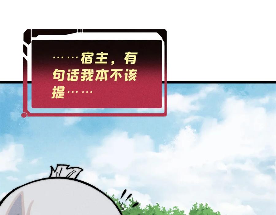 《万古最强宗》274 酒后失态 第98页