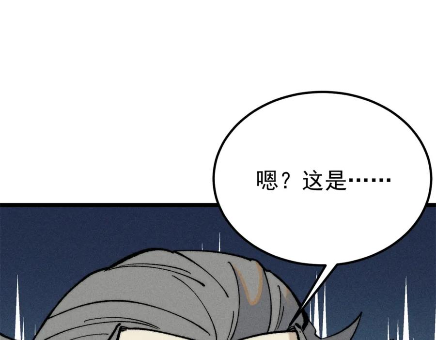 《万古最强宗》274 酒后失态 第14页