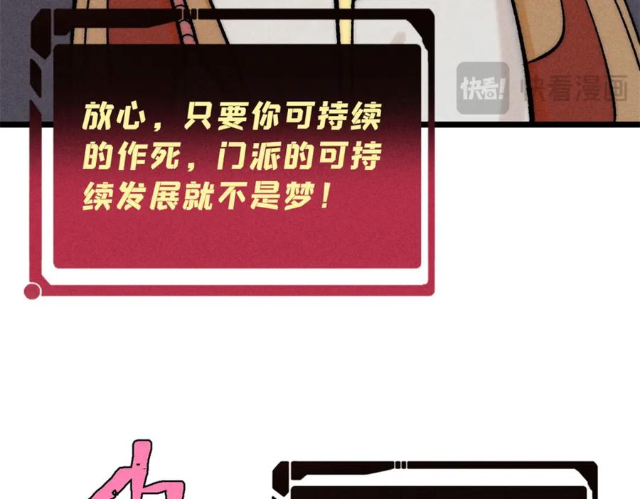 《万古最强宗》274 酒后失态 第79页