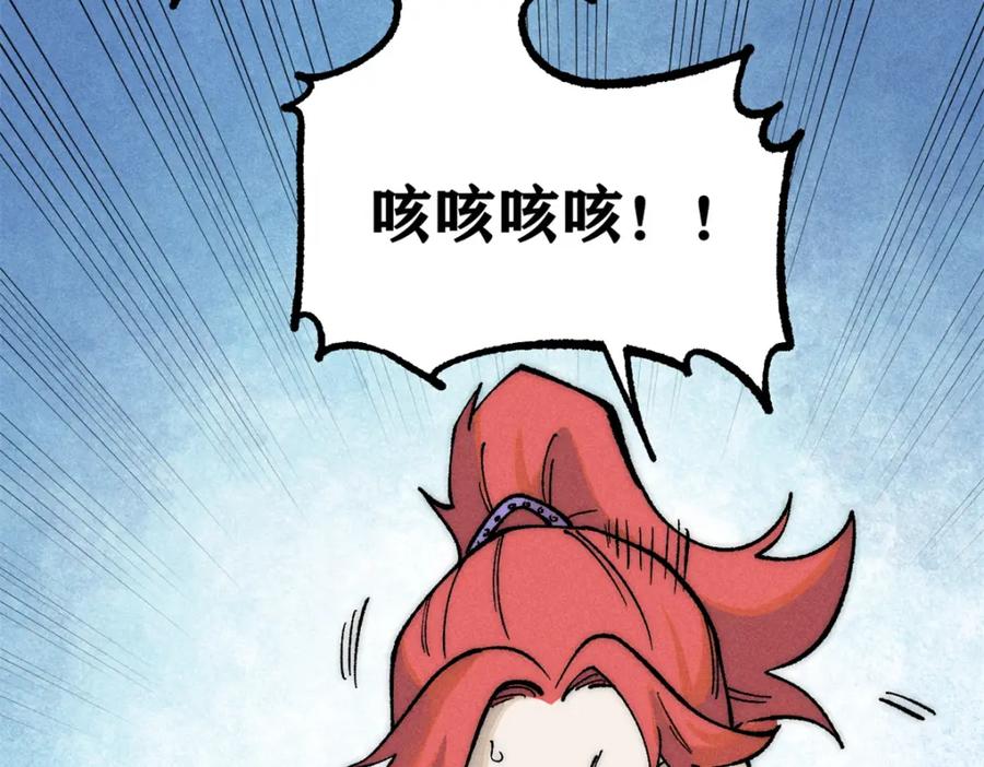 《万古最强宗》274 酒后失态 第68页
