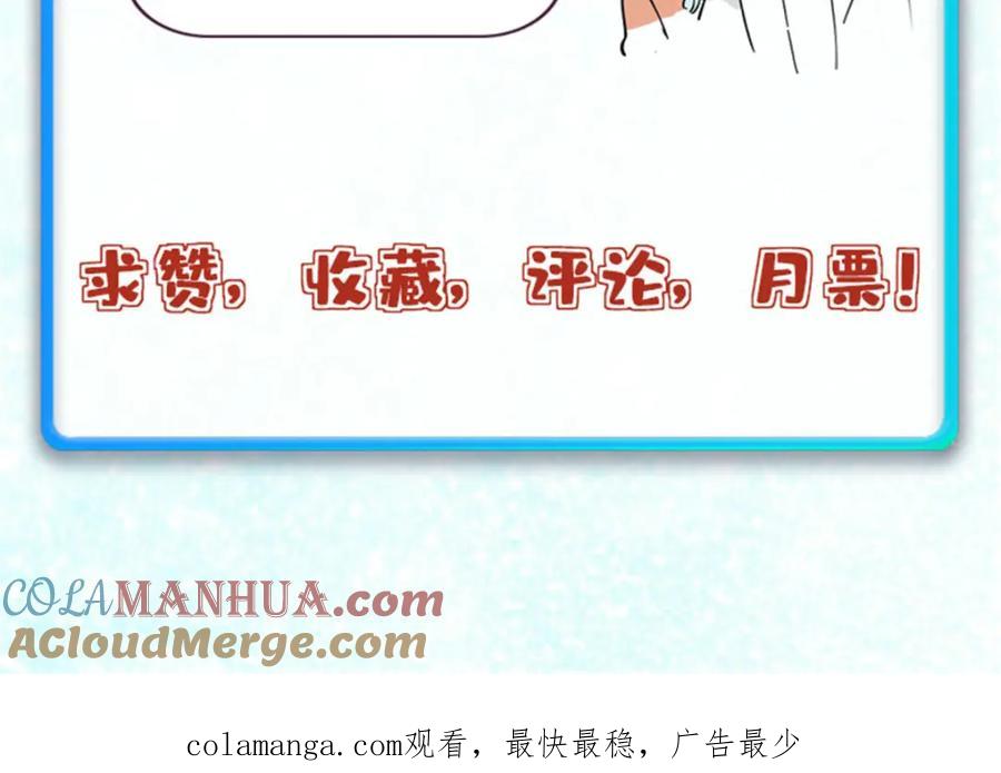 《万古最强宗》274 酒后失态 第145页