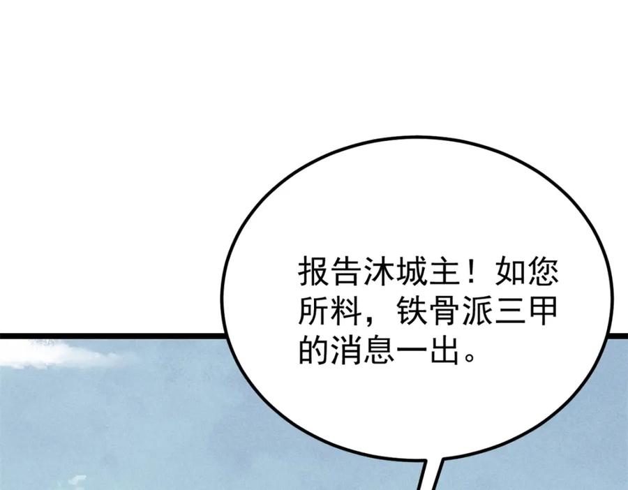 《万古最强宗》274 酒后失态 第52页