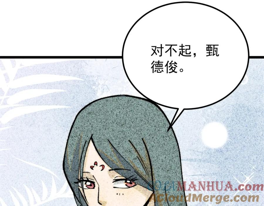 《万古最强宗》274 酒后失态 第5页