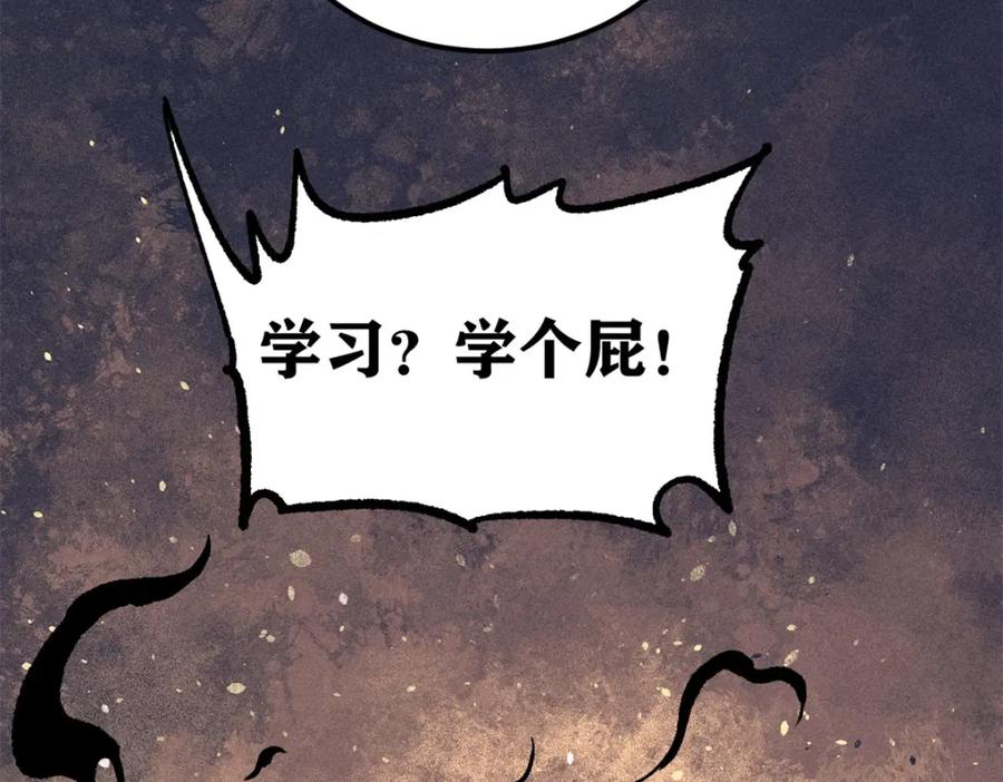 《万古最强宗》274 酒后失态 第139页