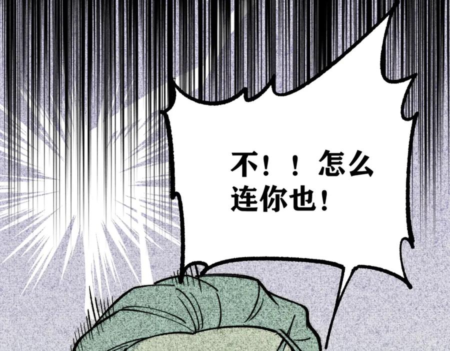 《万古最强宗》274 酒后失态 第7页
