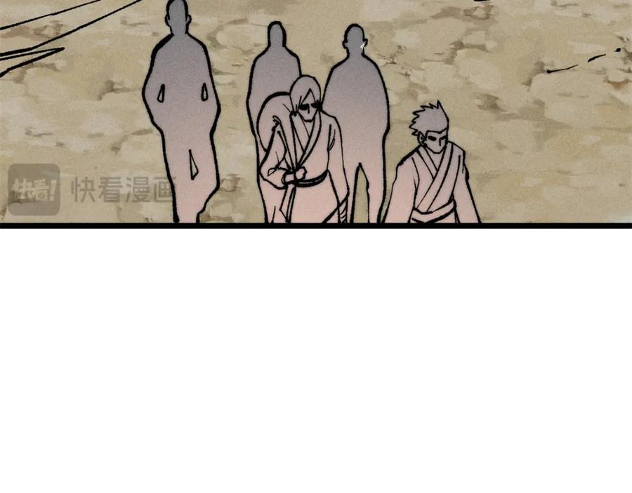 《万古最强宗》274 酒后失态 第20页