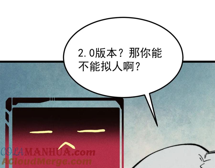 《万古最强宗》274 酒后失态 第113页