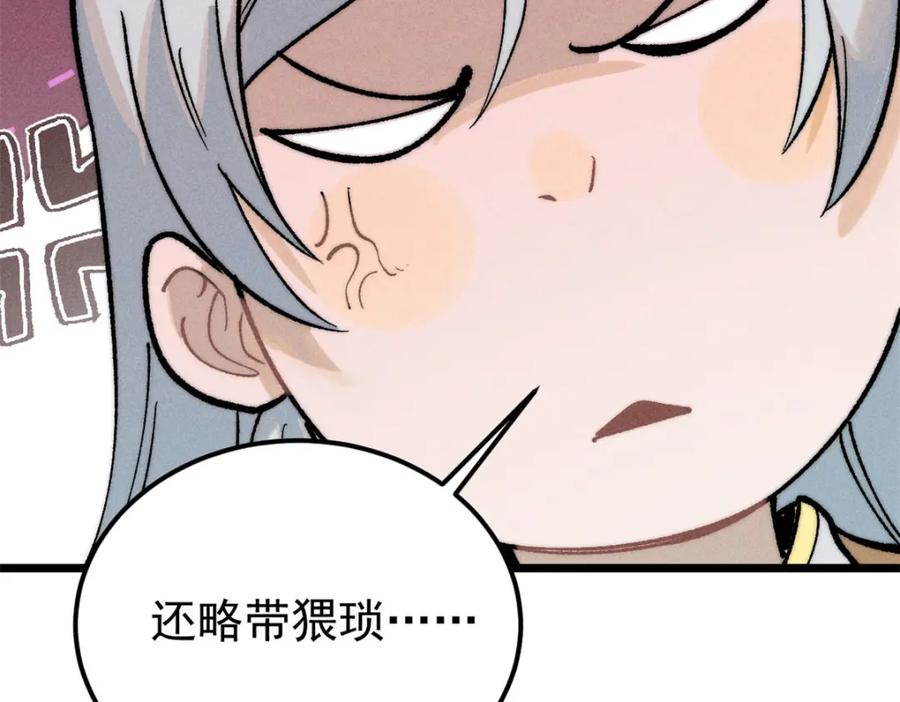 《万古最强宗》274 酒后失态 第132页