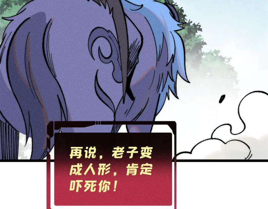 《万古最强宗》274 酒后失态 第118页