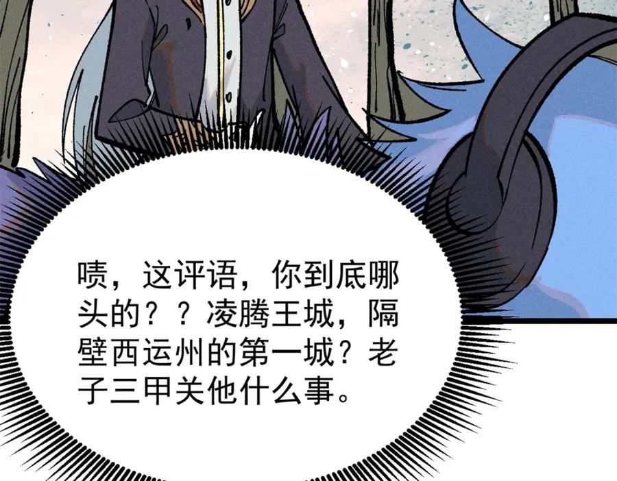 《万古最强宗》274 酒后失态 第88页