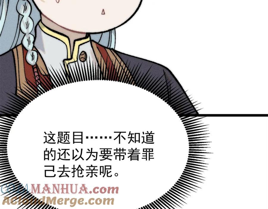 《万古最强宗》274 酒后失态 第85页