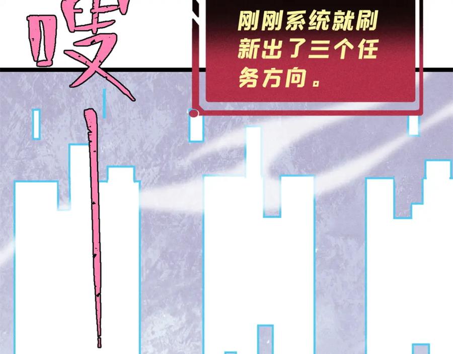 《万古最强宗》274 酒后失态 第80页