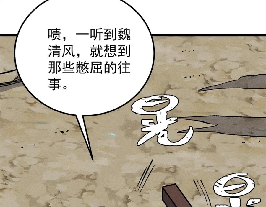《万古最强宗》274 酒后失态 第11页