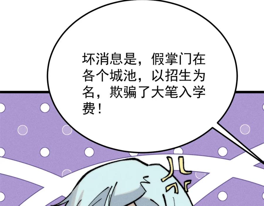 《万古最强宗》274 酒后失态 第126页
