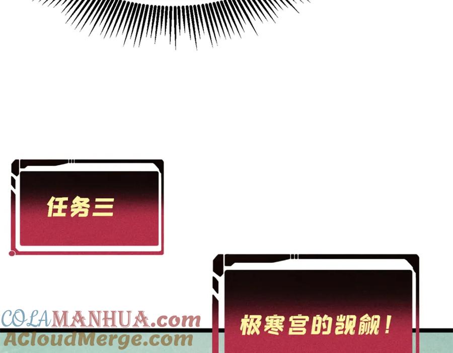 《万古最强宗》274 酒后失态 第89页