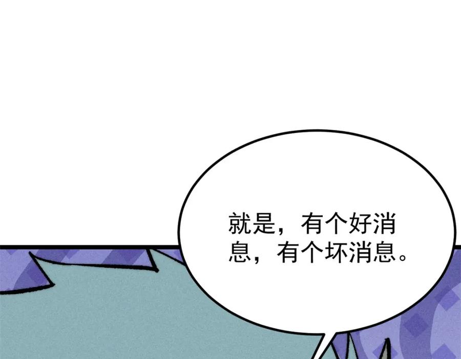 《万古最强宗》274 酒后失态 第123页