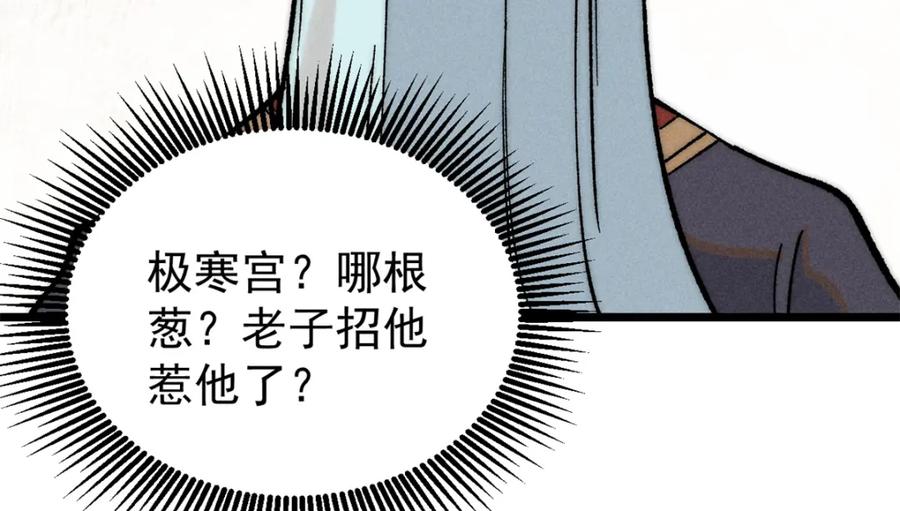 《万古最强宗》274 酒后失态 第91页