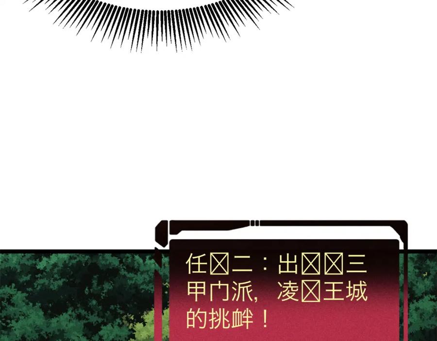 《万古最强宗》274 酒后失态 第86页