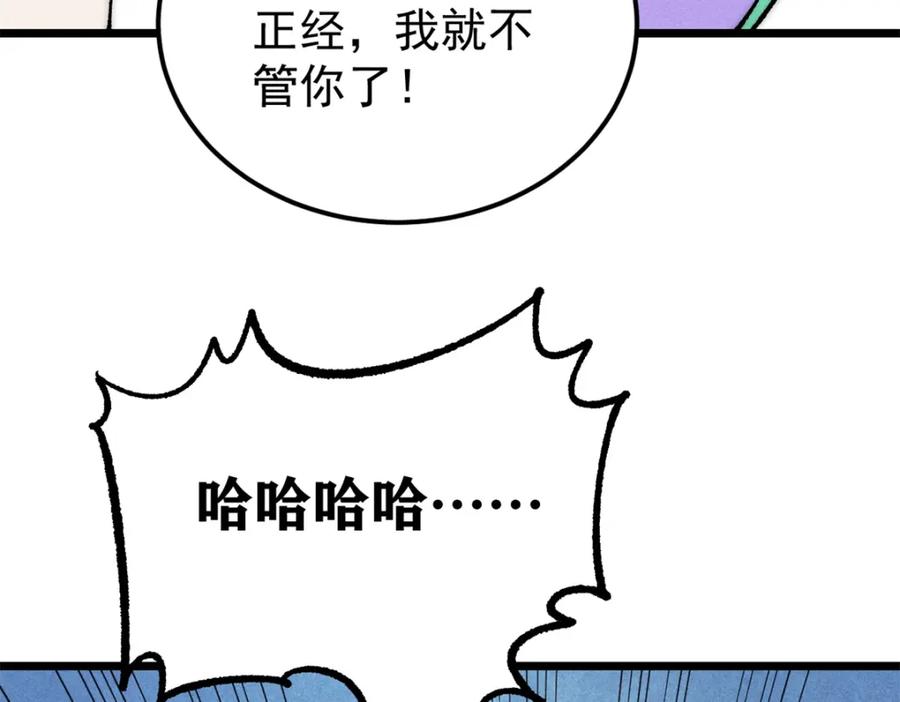 《万古最强宗》274 酒后失态 第67页
