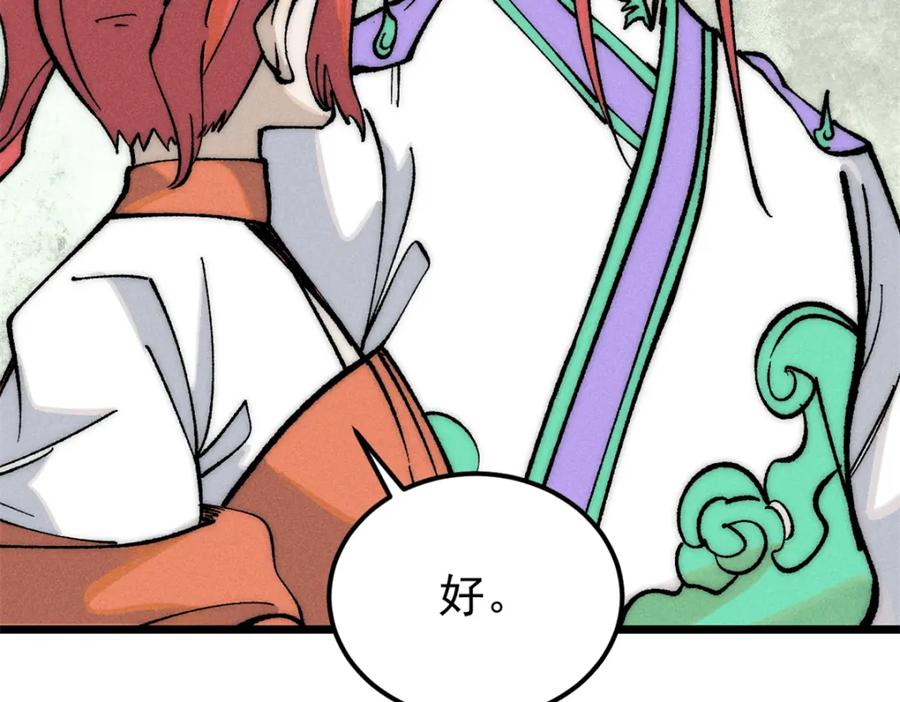 《万古最强宗》274 酒后失态 第63页