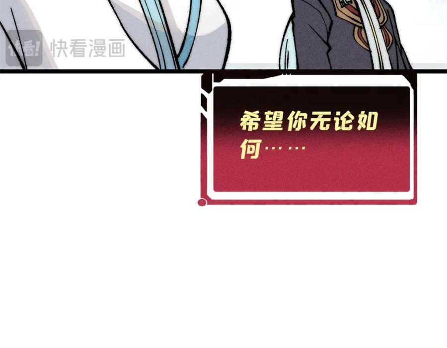 《万古最强宗》274 酒后失态 第100页