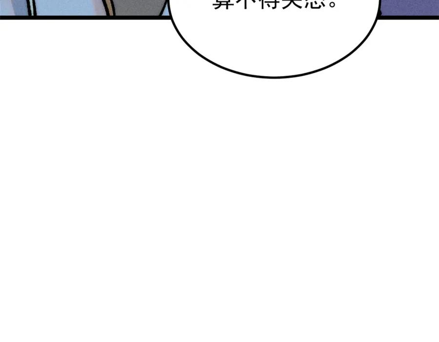《万古最强宗》274 酒后失态 第32页