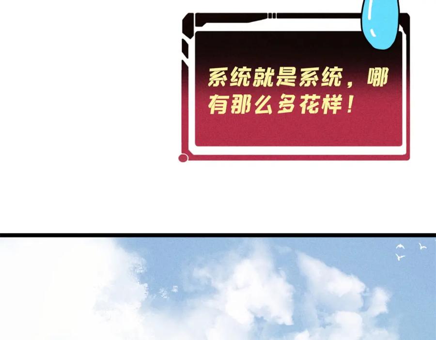 《万古最强宗》274 酒后失态 第116页