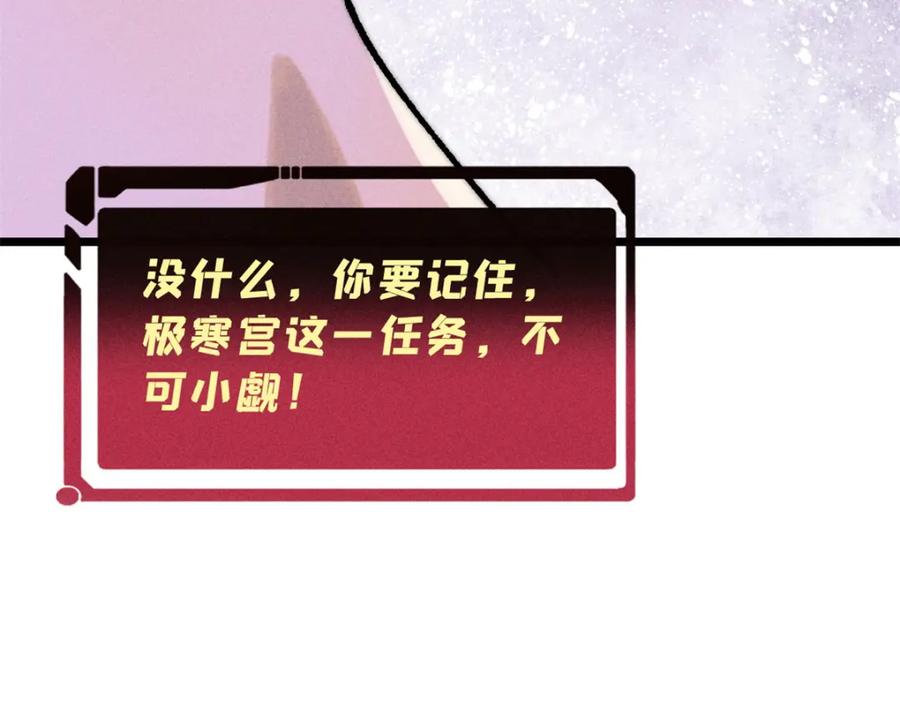 《万古最强宗》274 酒后失态 第108页