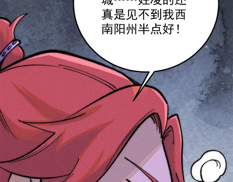 《万古最强宗》274 酒后失态 第56页
