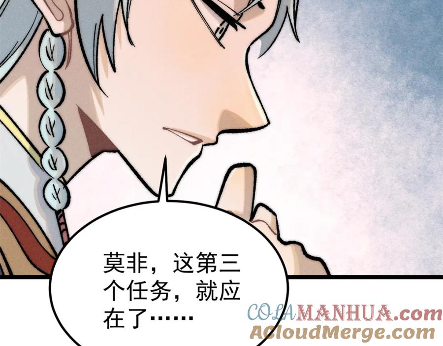 《万古最强宗》274 酒后失态 第93页