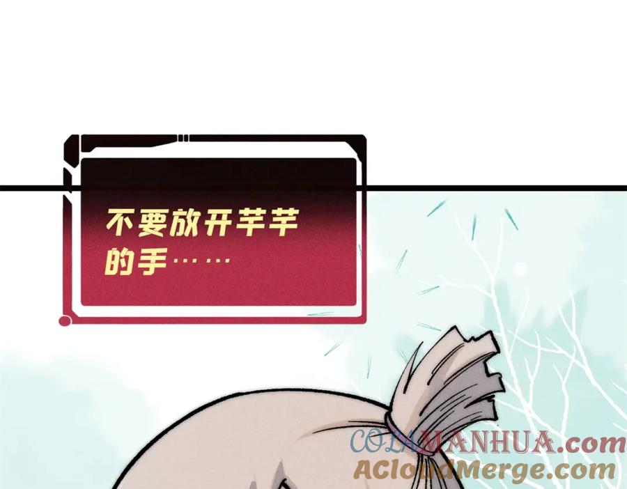 《万古最强宗》274 酒后失态 第101页