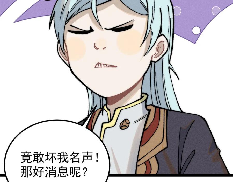 《万古最强宗》274 酒后失态 第127页