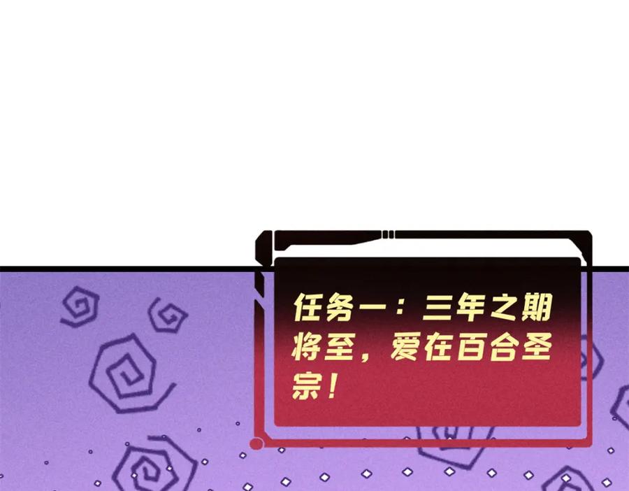 《万古最强宗》274 酒后失态 第83页