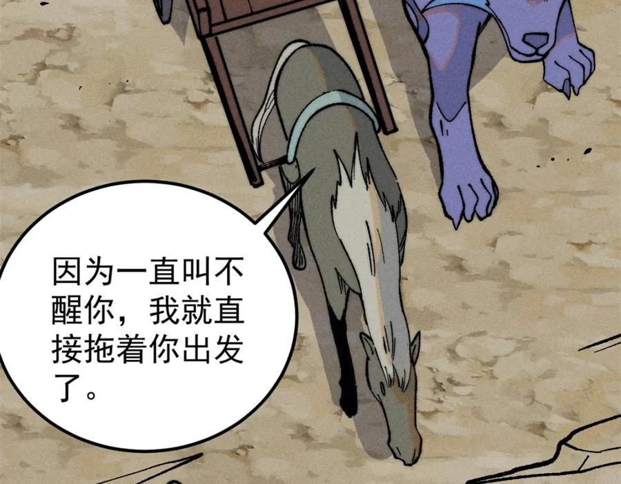 《万古最强宗》274 酒后失态 第19页